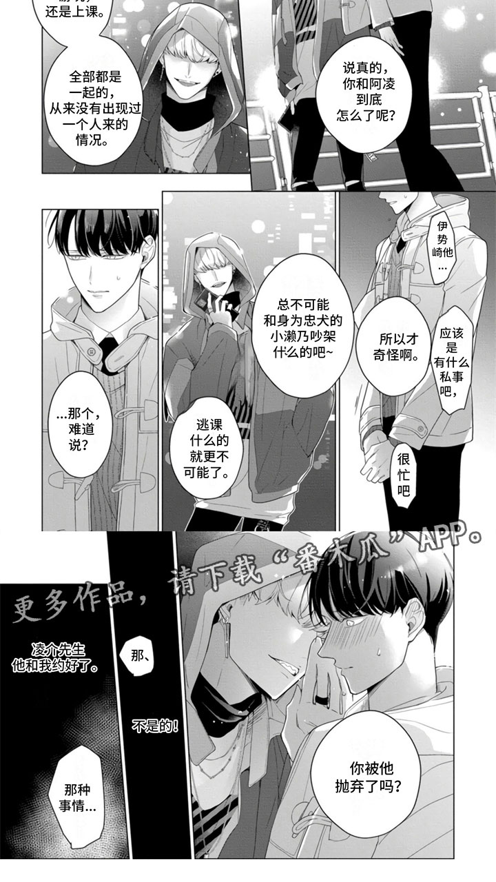第24章：被抛弃了？8