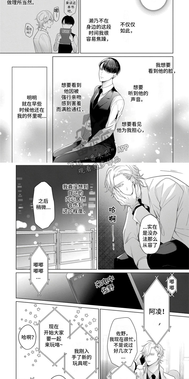 第26章：电话1