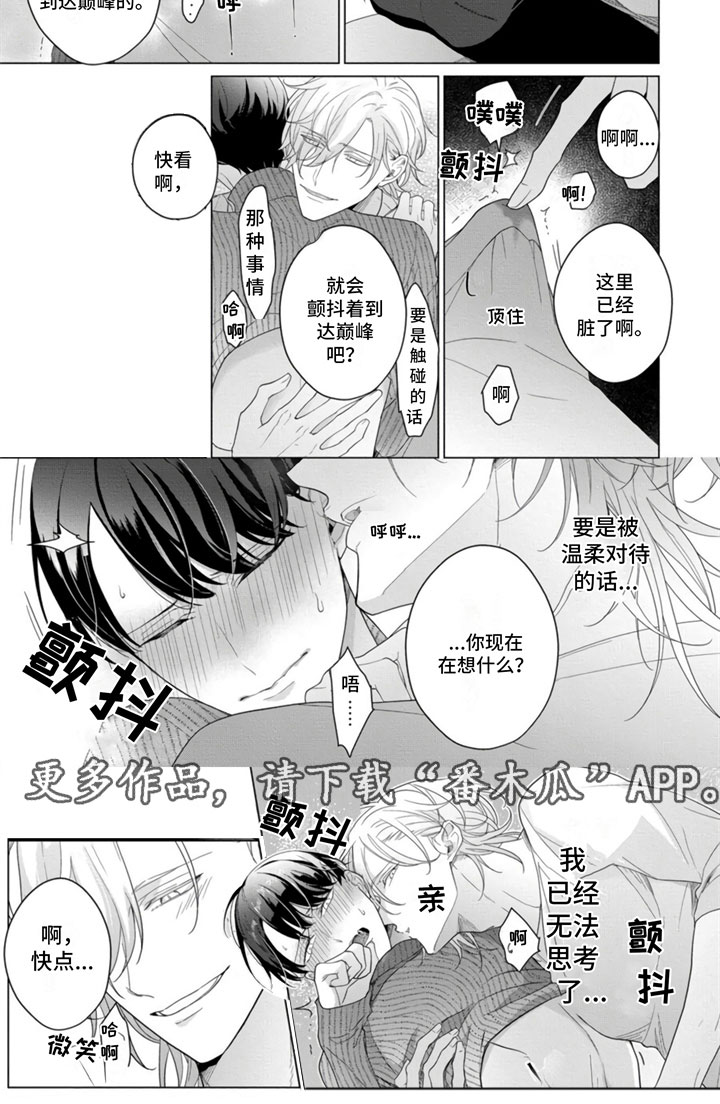 第21章：我醉了8