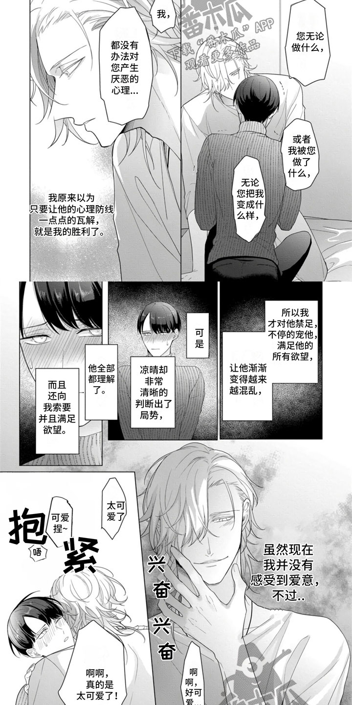 第21章：我醉了6