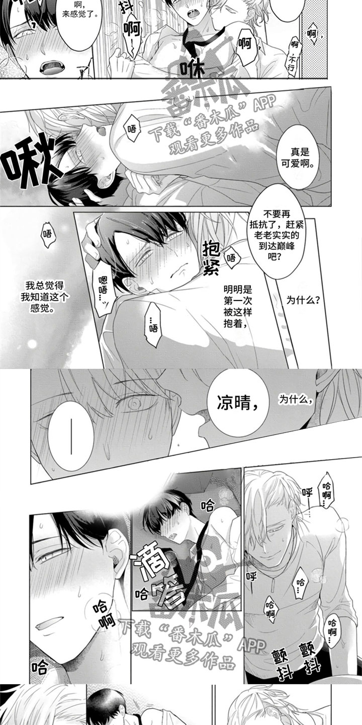 第6章：戏弄7