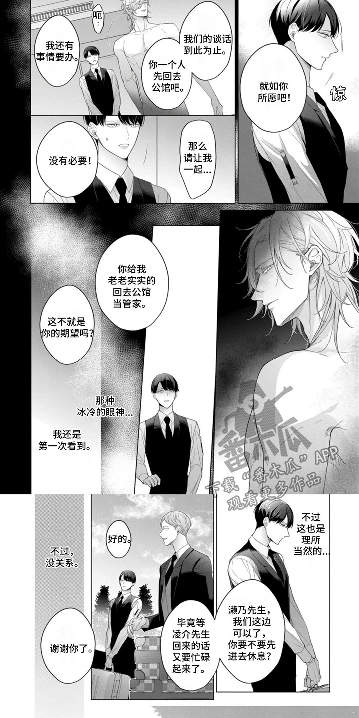 第23章：被甩了5