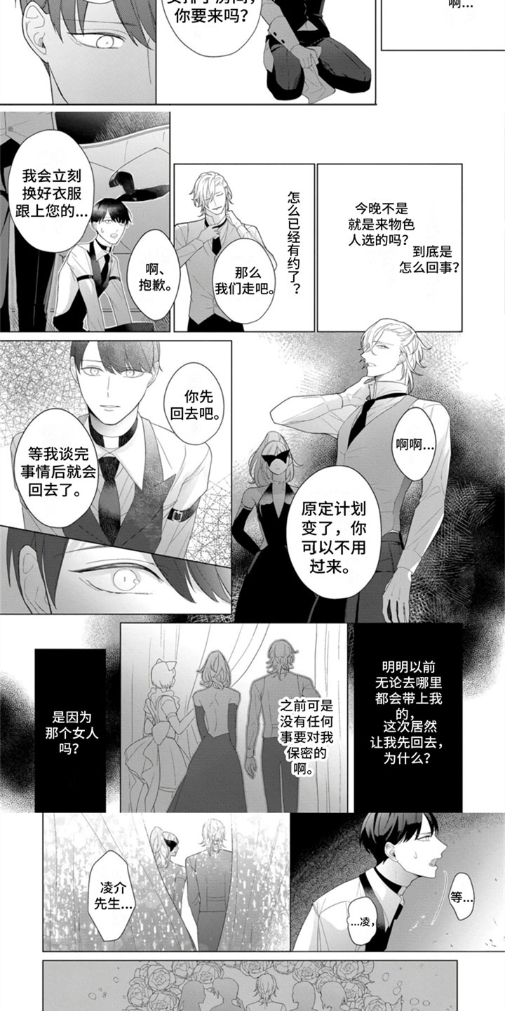 第3章：继续吧7