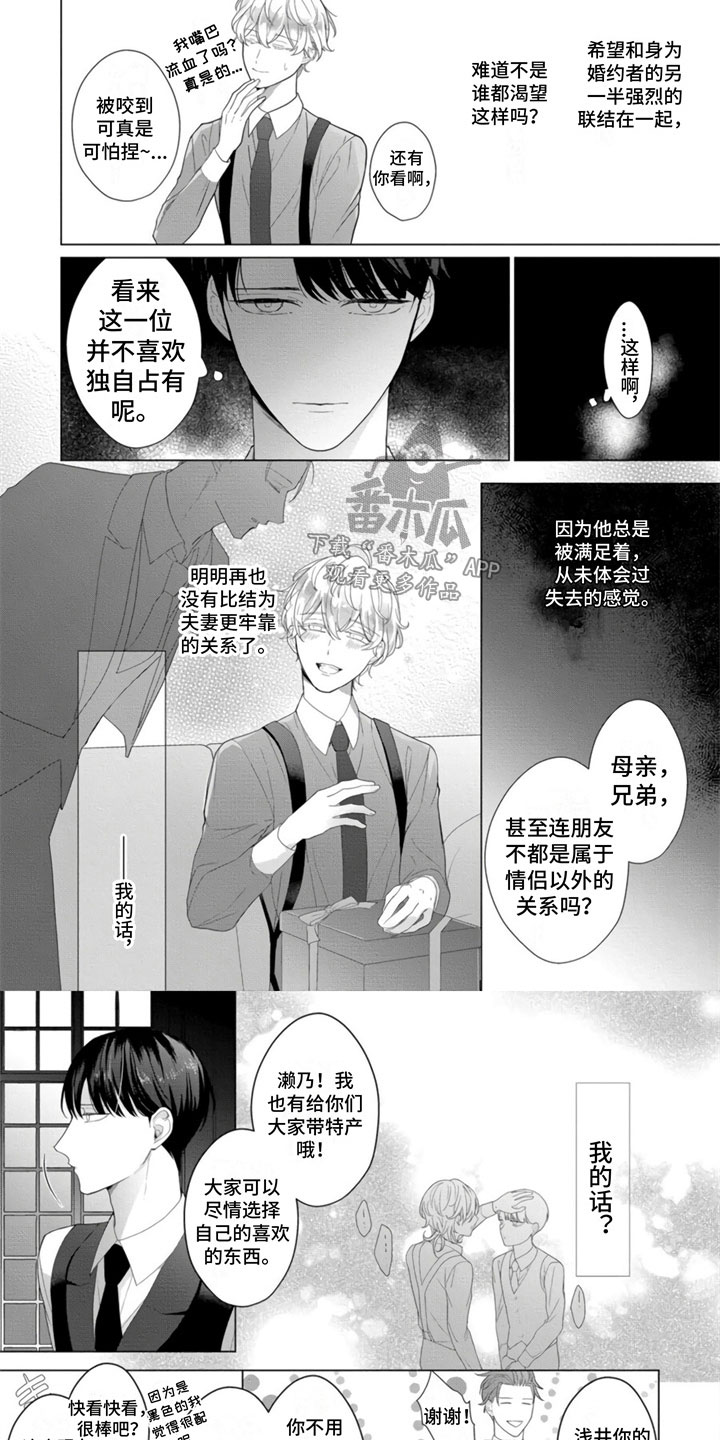 第8章：会被抢走5