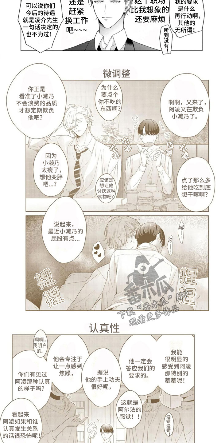 第26章：电话7