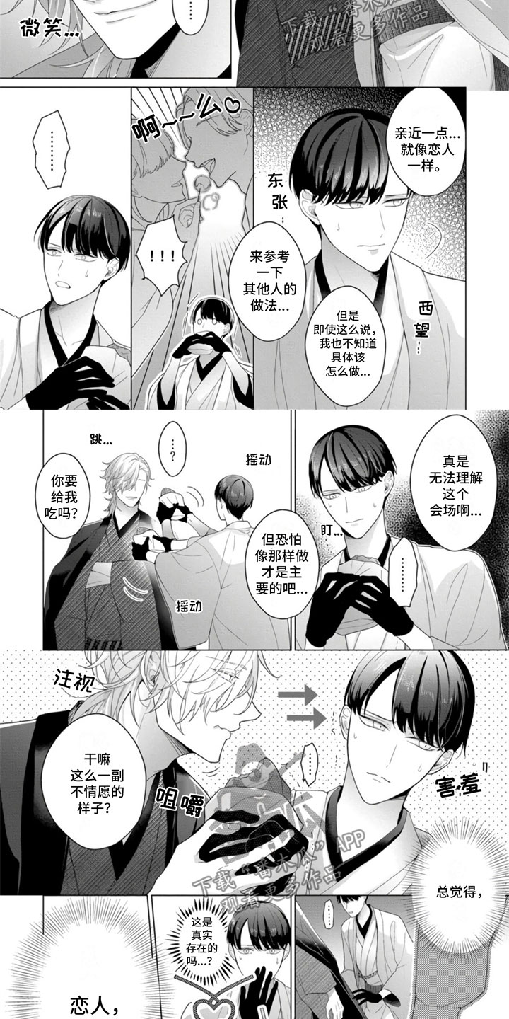 第17章：约会6