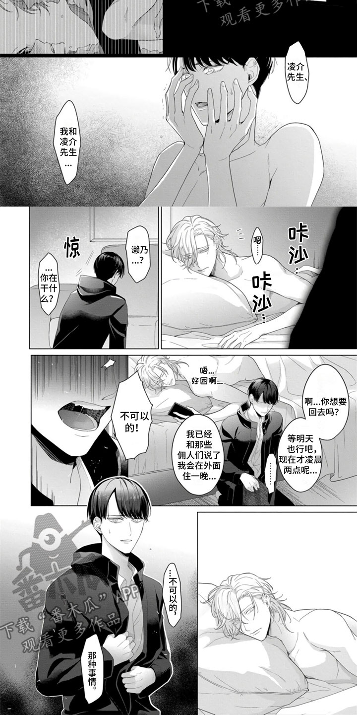 第14章：和我结婚吧？6