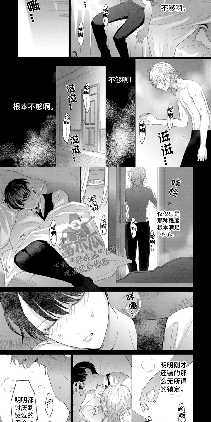 第11章：那一天6