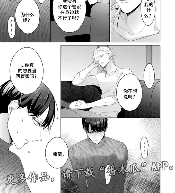 第20章：最后一天8