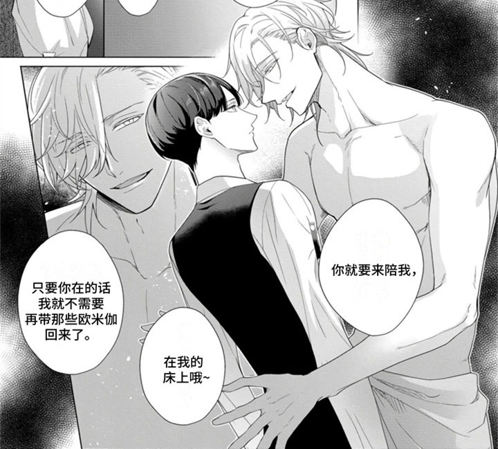第1章：我的主人7