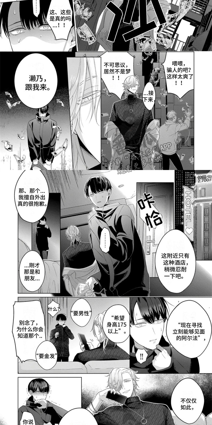 第10章：被抓住了6