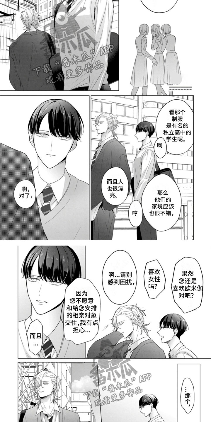 第26章：电话3