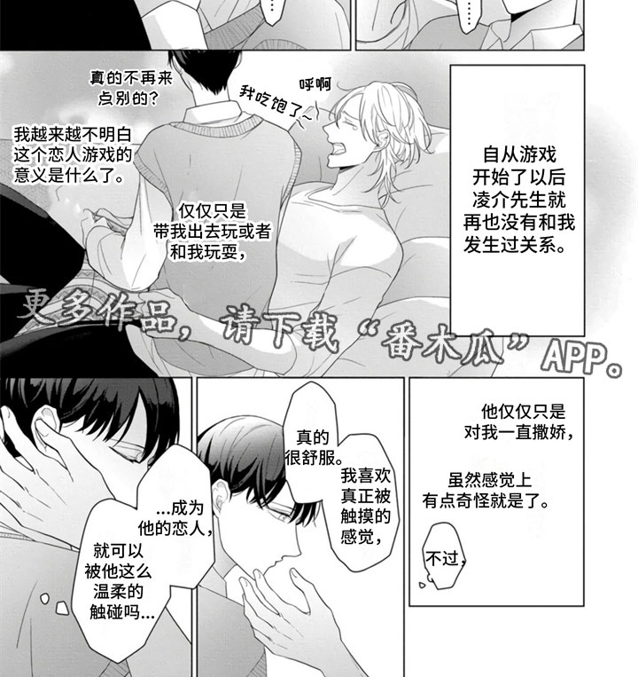 第18章：这样可以吗8