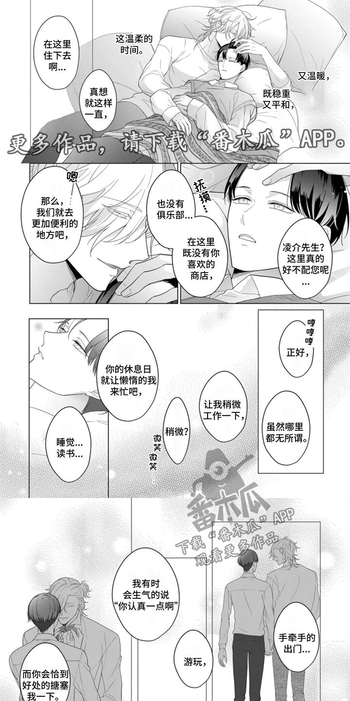 第19章：父亲来电0