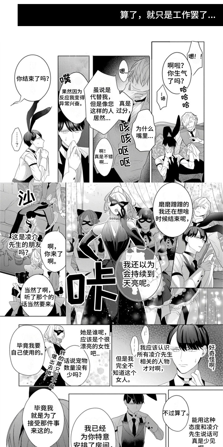 第3章：继续吧6