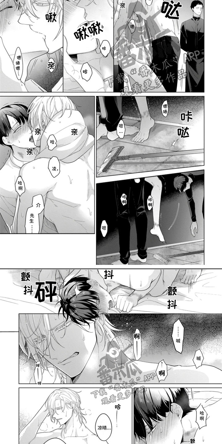 第16章：假扮恋人5