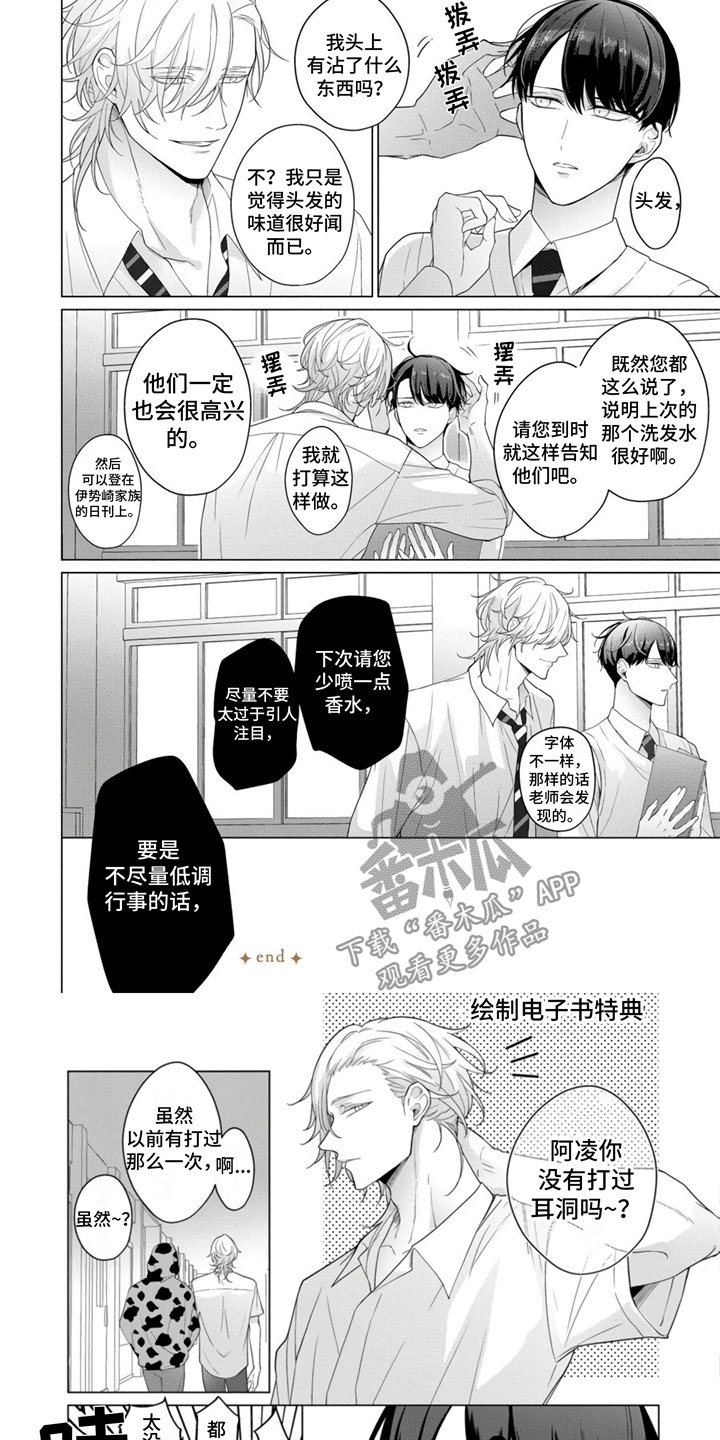 第13章：番外三则5
