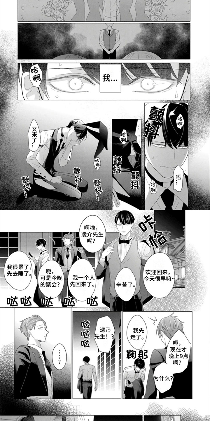 第3章：继续吧8
