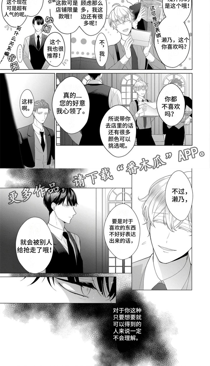 第8章：会被抢走6
