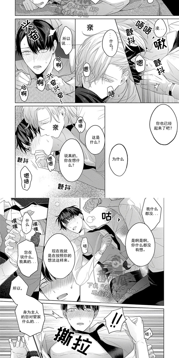 第6章：戏弄5