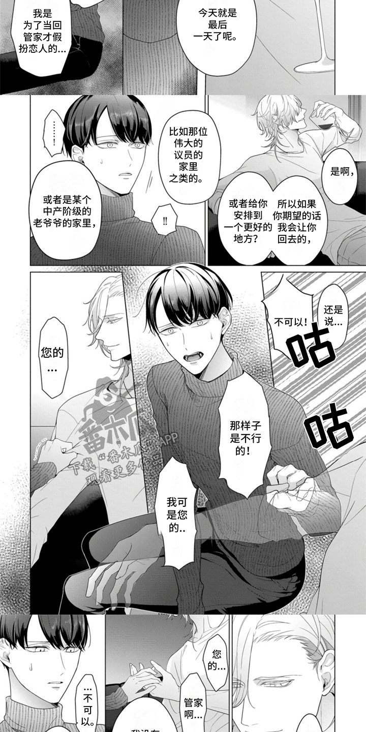 第20章：最后一天7