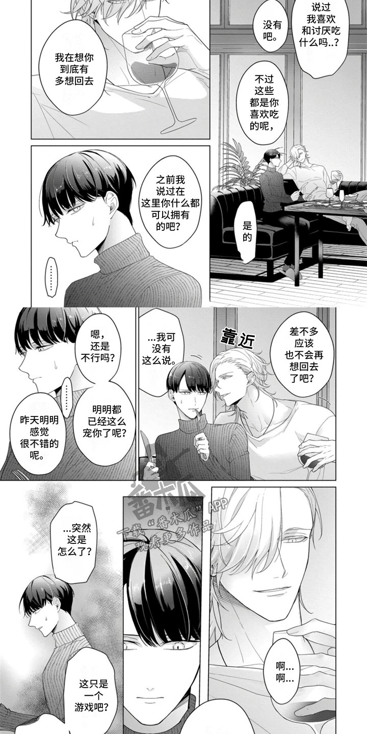 第20章：最后一天6