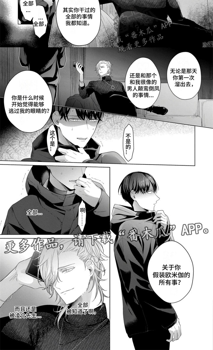 第10章：被抓住了7