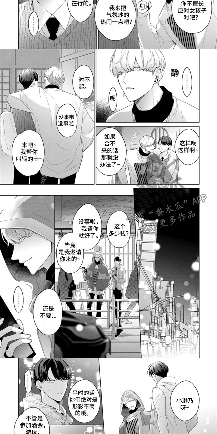 第24章：被抛弃了？7
