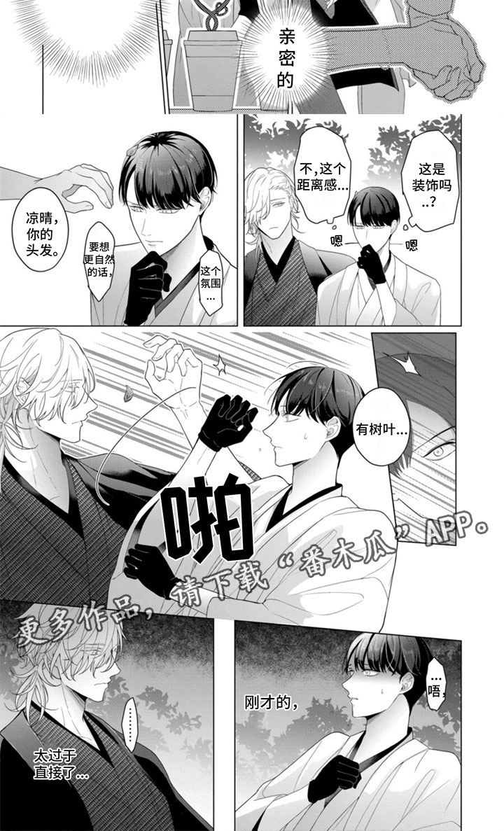 第17章：约会7