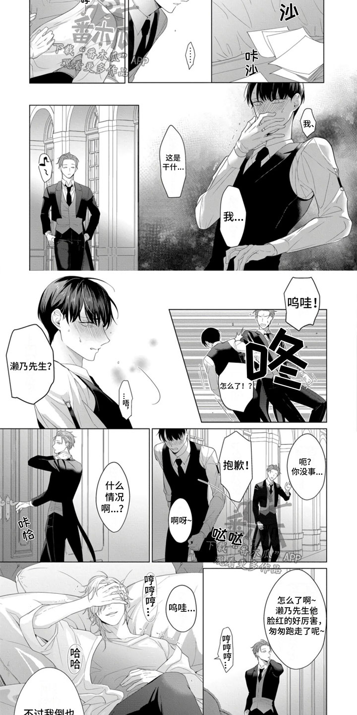 第9章：要抛弃我吗？7