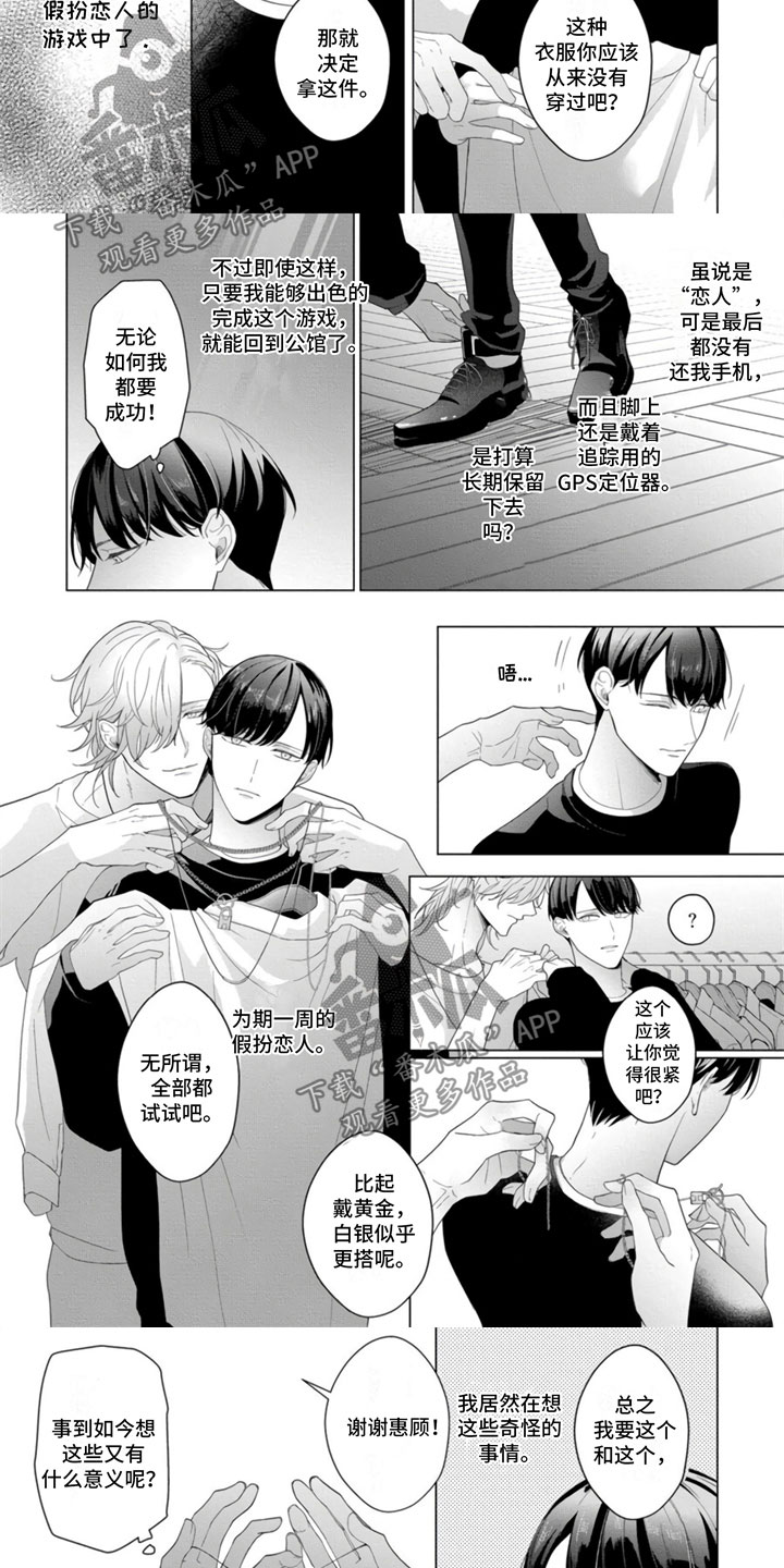 第17章：约会2
