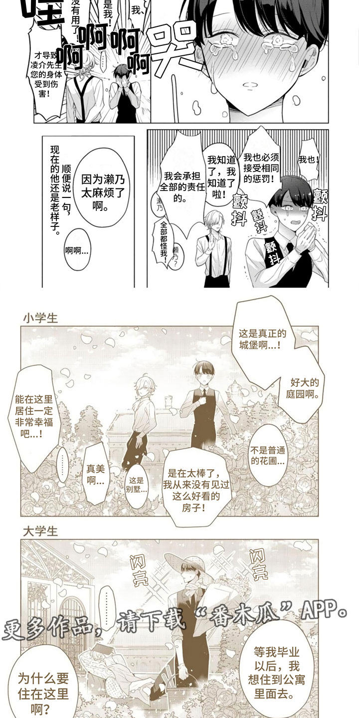 第13章：番外三则6