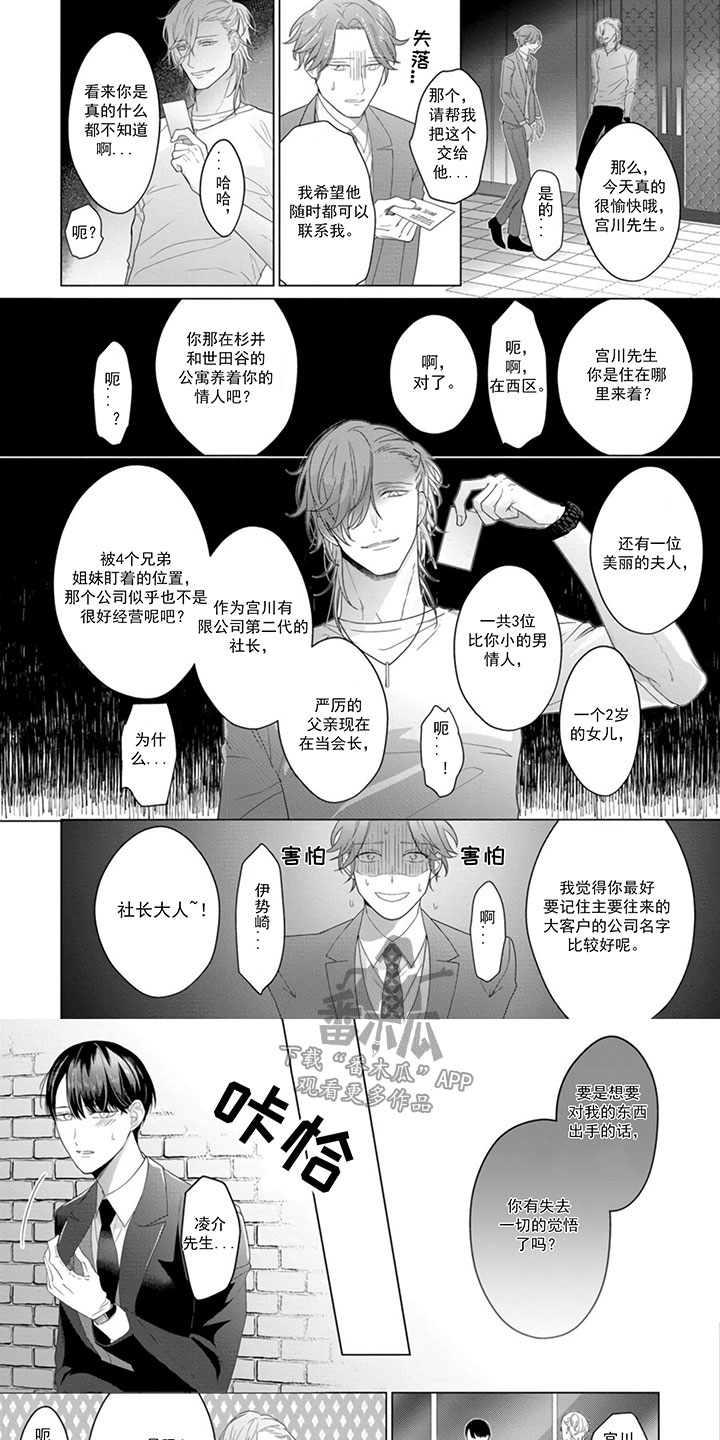 第6章：戏弄2