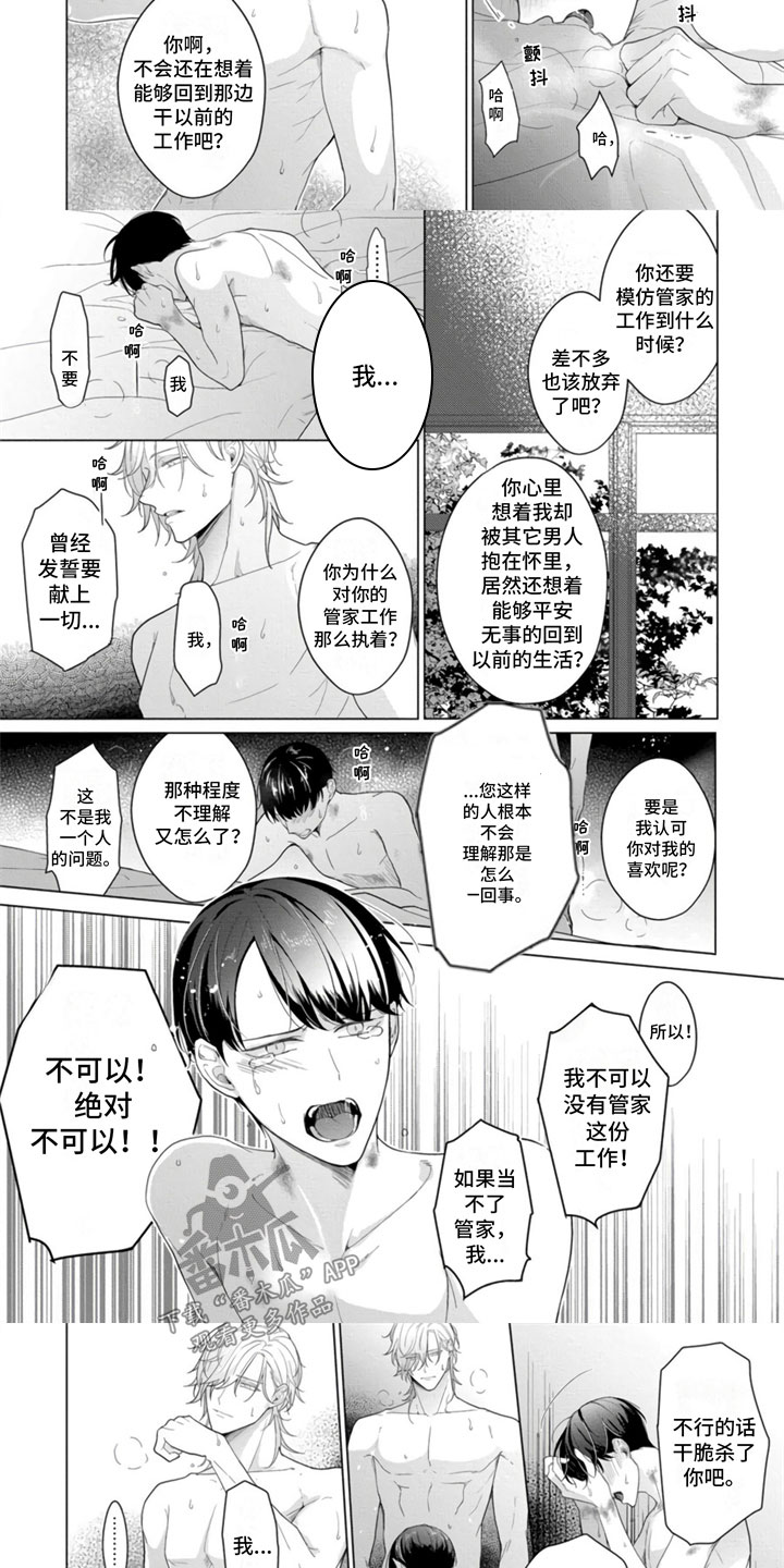 第16章：假扮恋人6