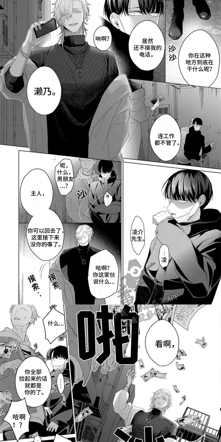 第10章：被抓住了5