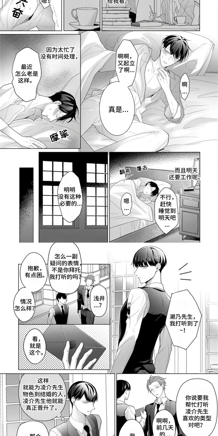 第2章：宠物交流会5