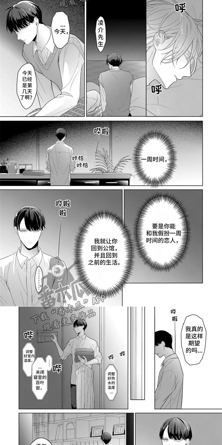 第19章：父亲来电5