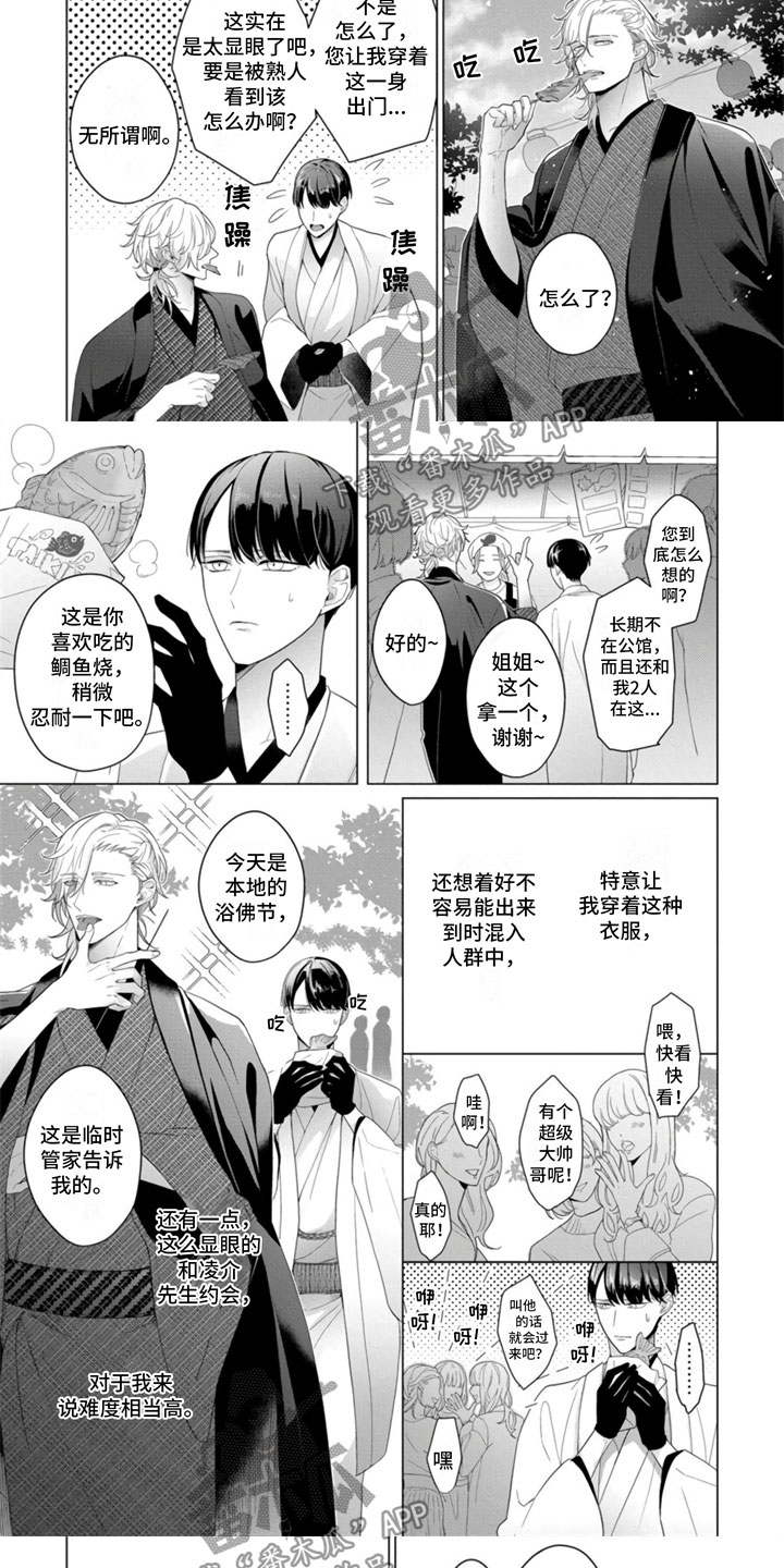 第17章：约会4