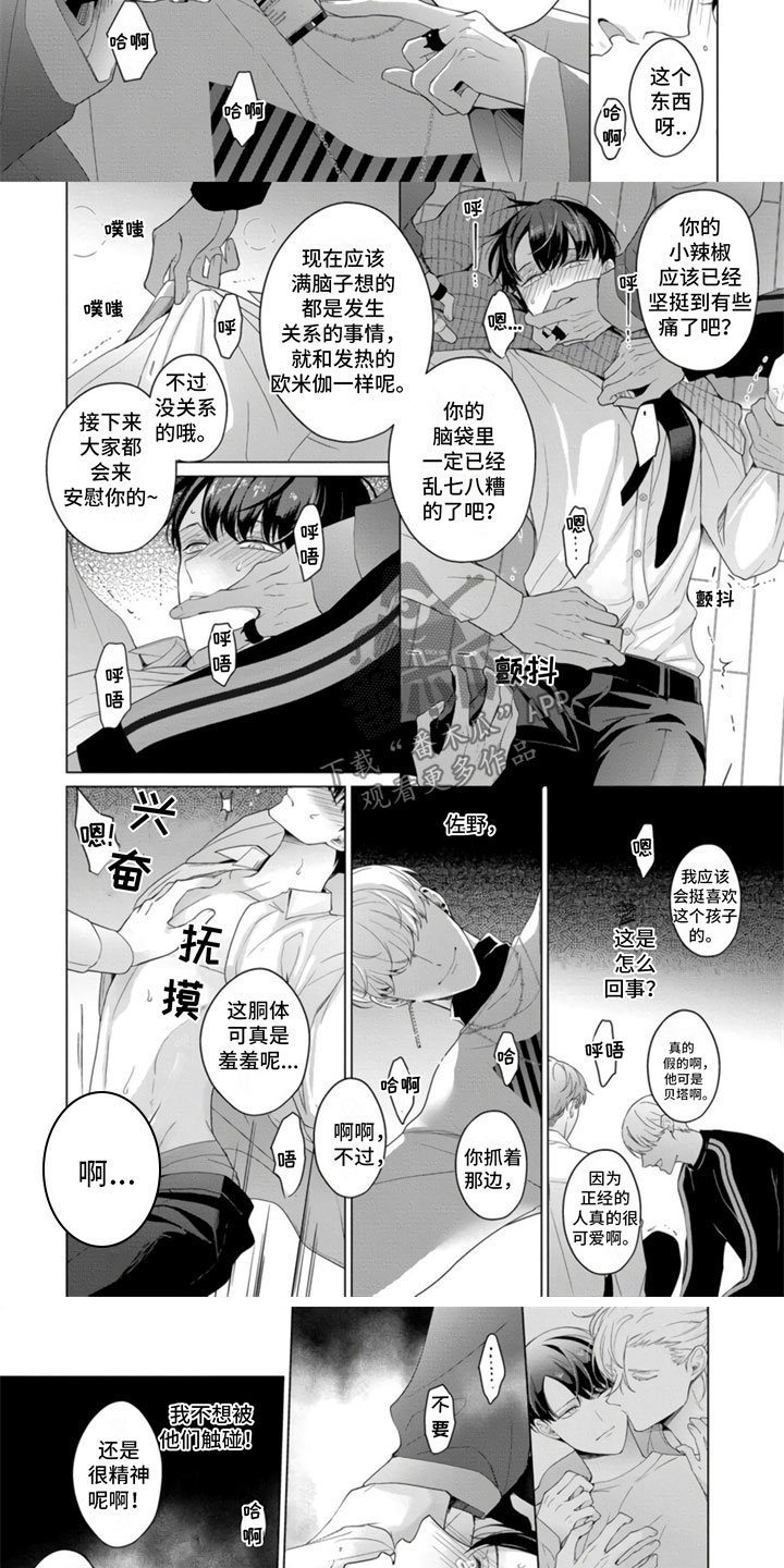 第25章：危险聚会6