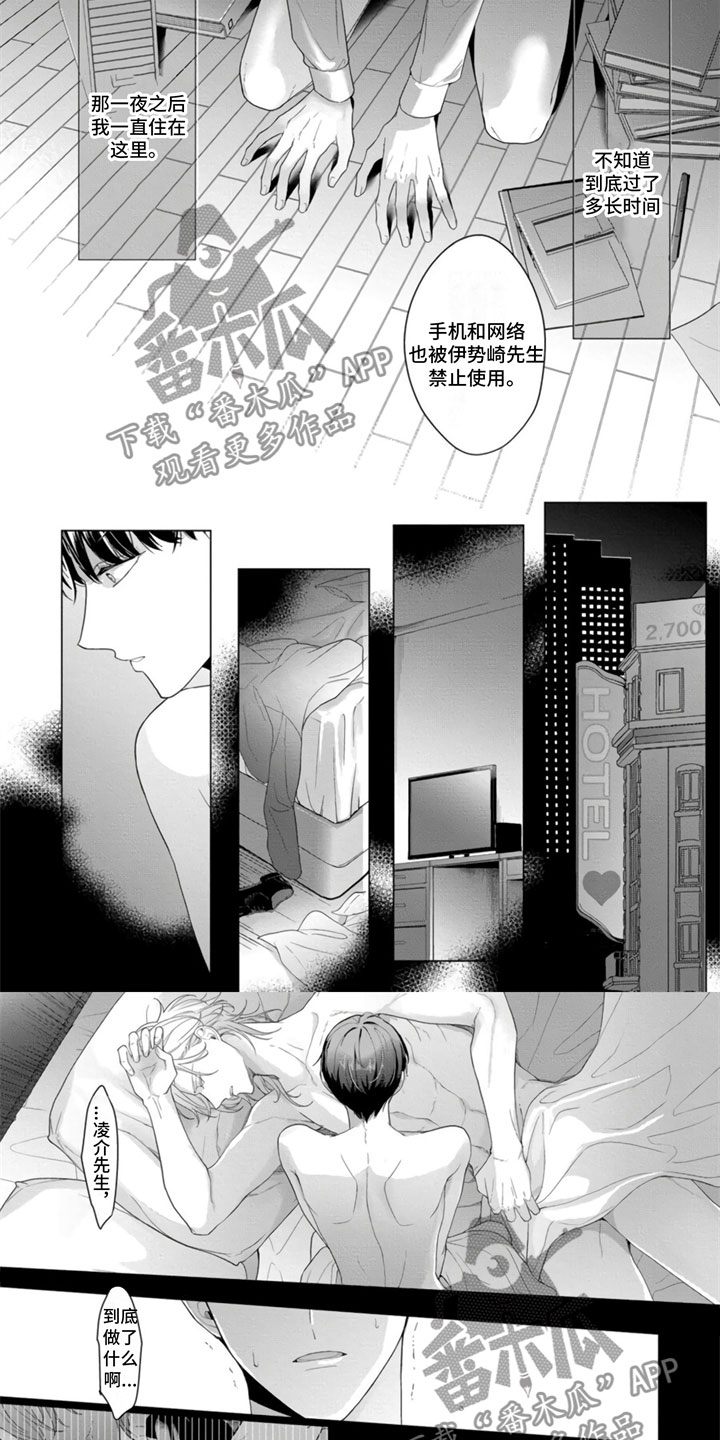 第14章：和我结婚吧？5