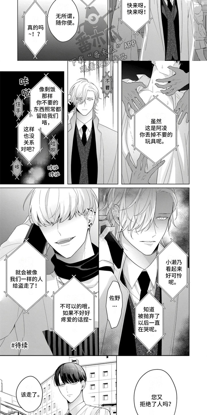 第26章：电话2