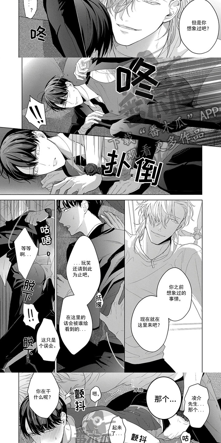 第6章：戏弄4