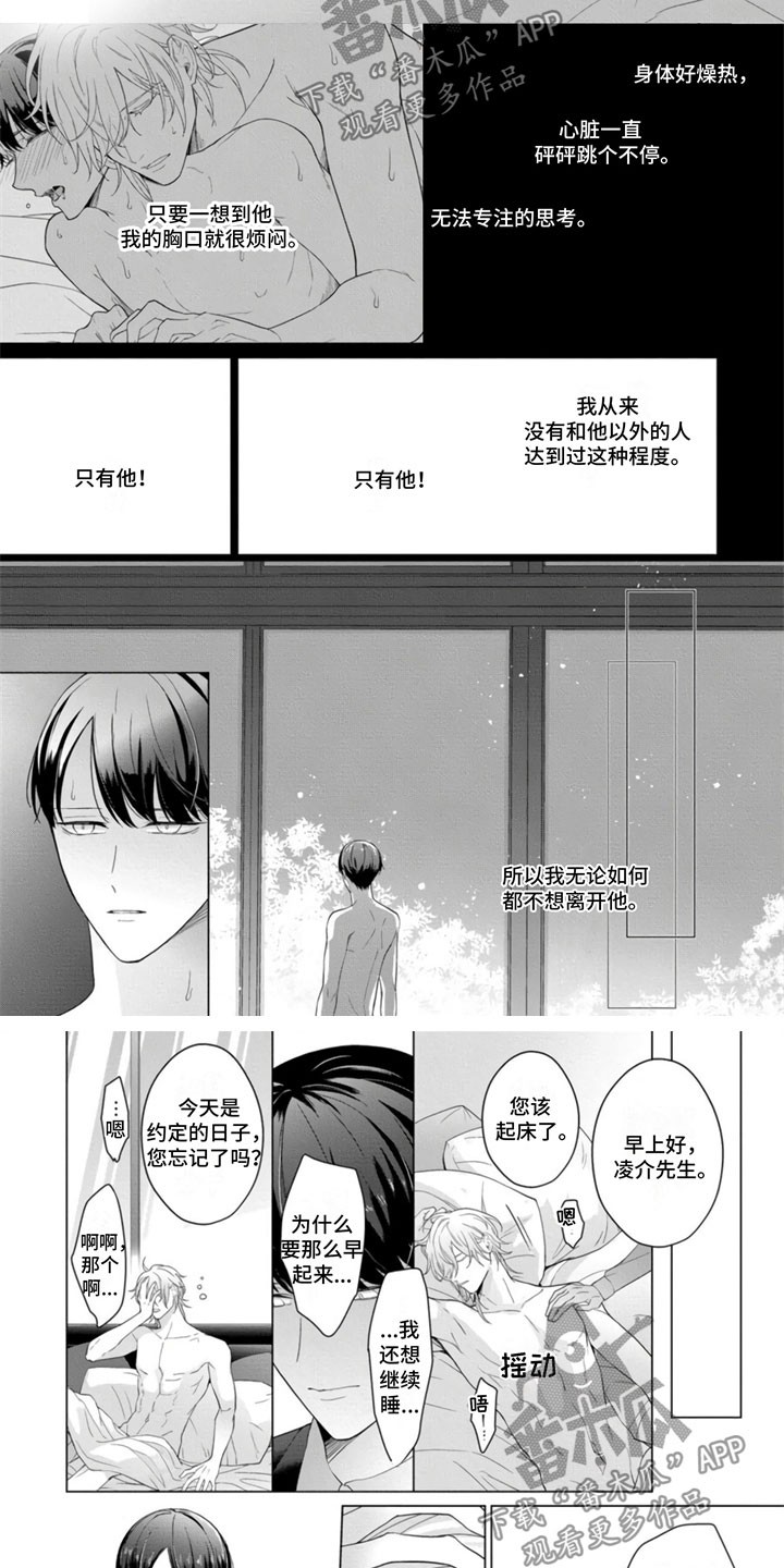 第22章：结束了7