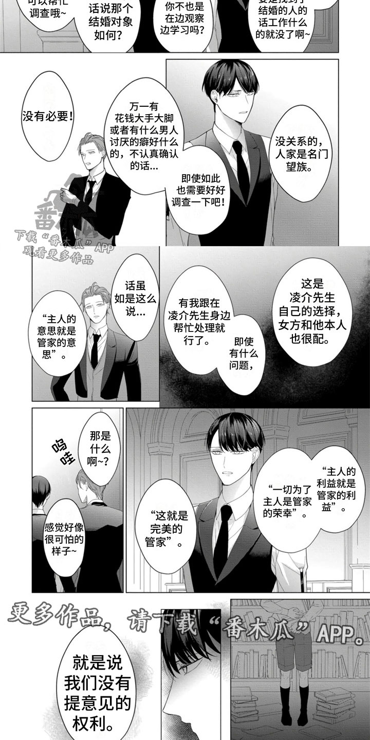 第7章：未婚妻6