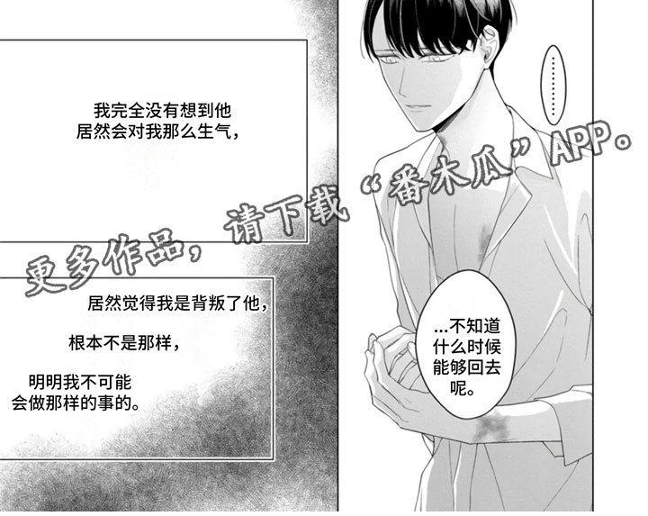 第15章：不能逃走哦7