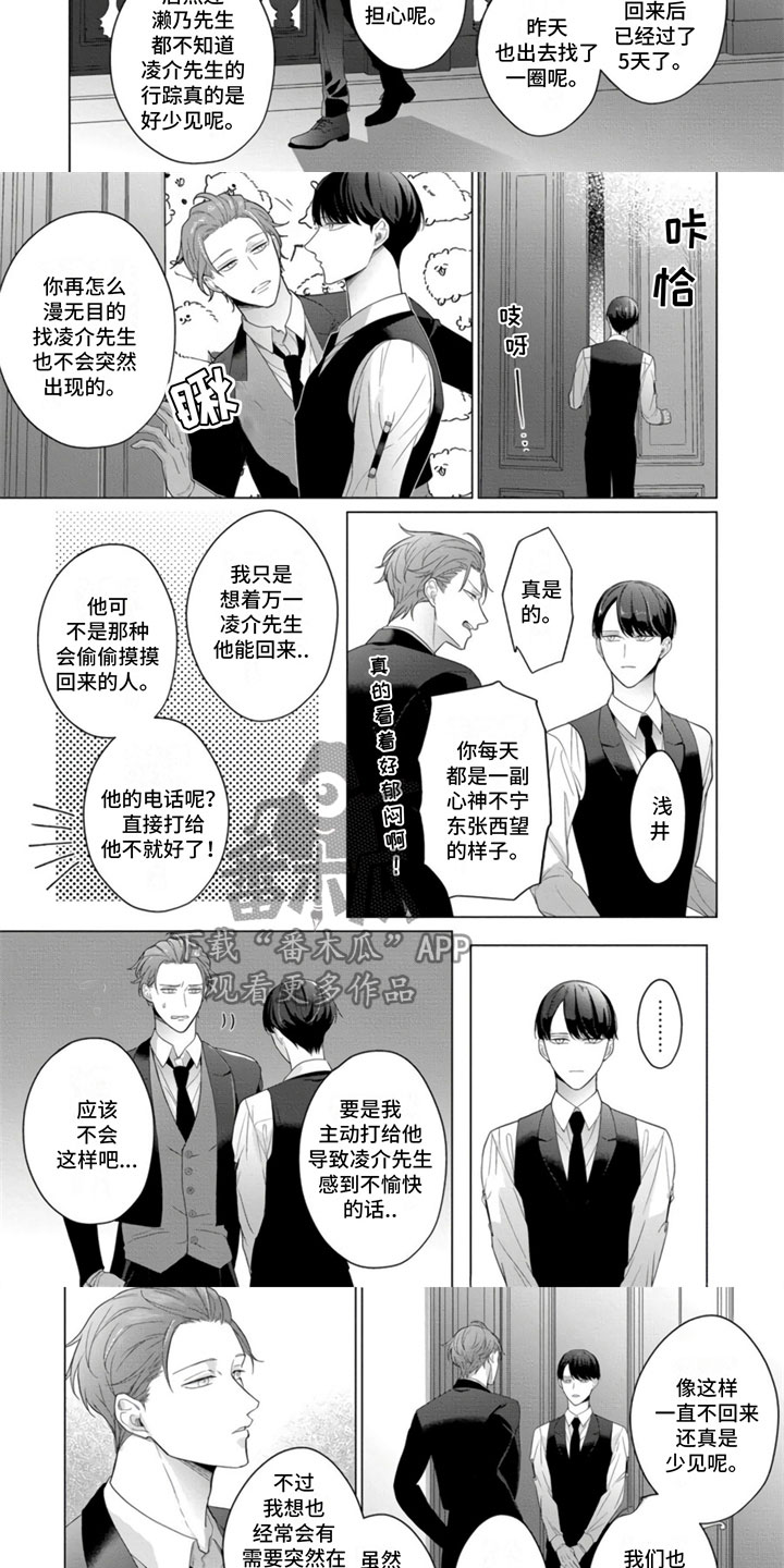 第23章：被甩了7