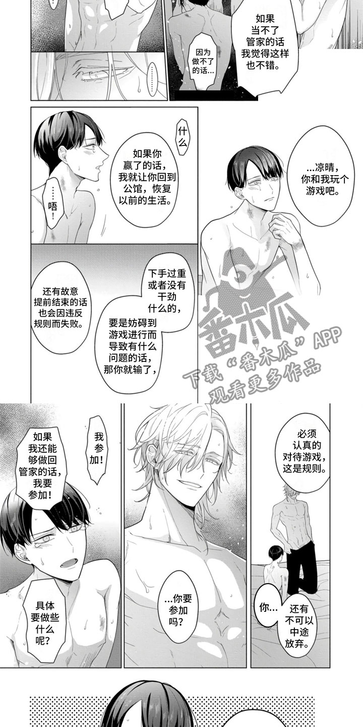 第16章：假扮恋人7
