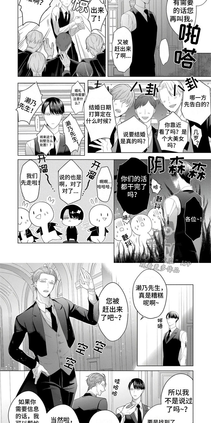 第7章：未婚妻5