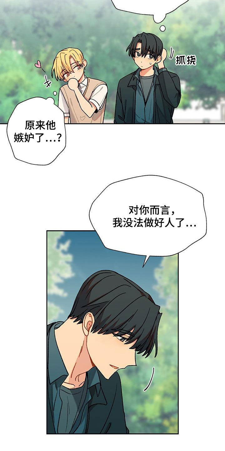 第56章：喜欢的感觉7