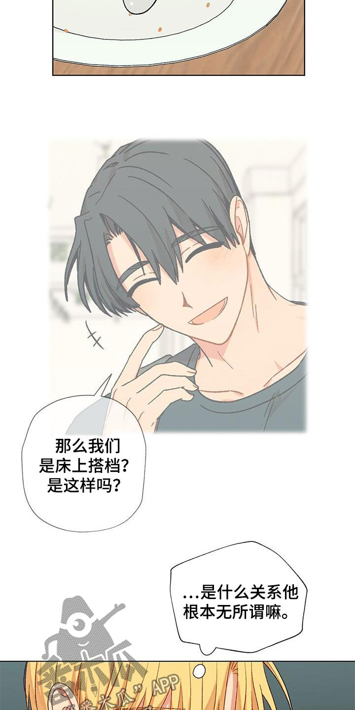 第20章：不是新手5